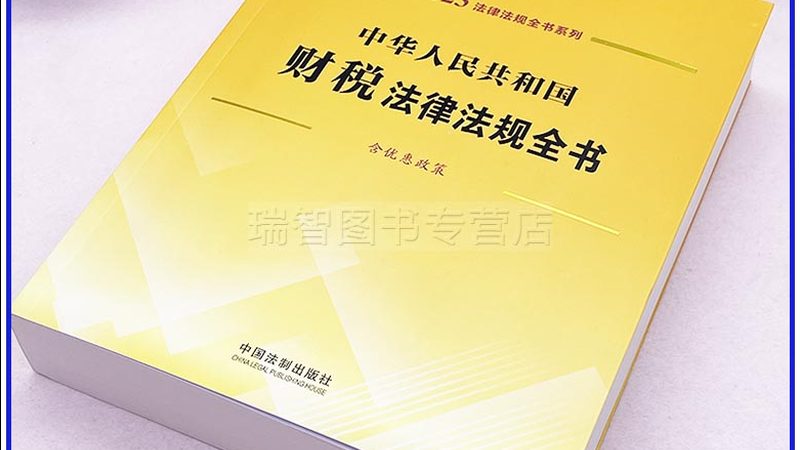 财税服务公司收费差异解析：揭秘背后的逻辑