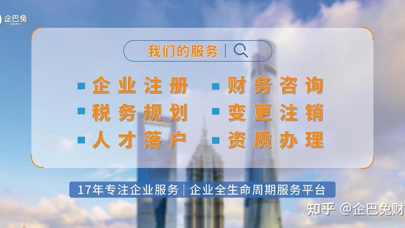 公司注册代办合同与代理记账合同，有何区别？**
