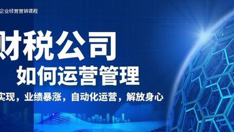 远程注册公司，如何选择靠谱平台？**