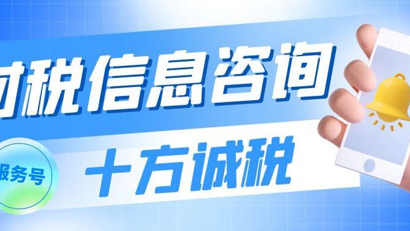 外贸企业代账报价包括什么